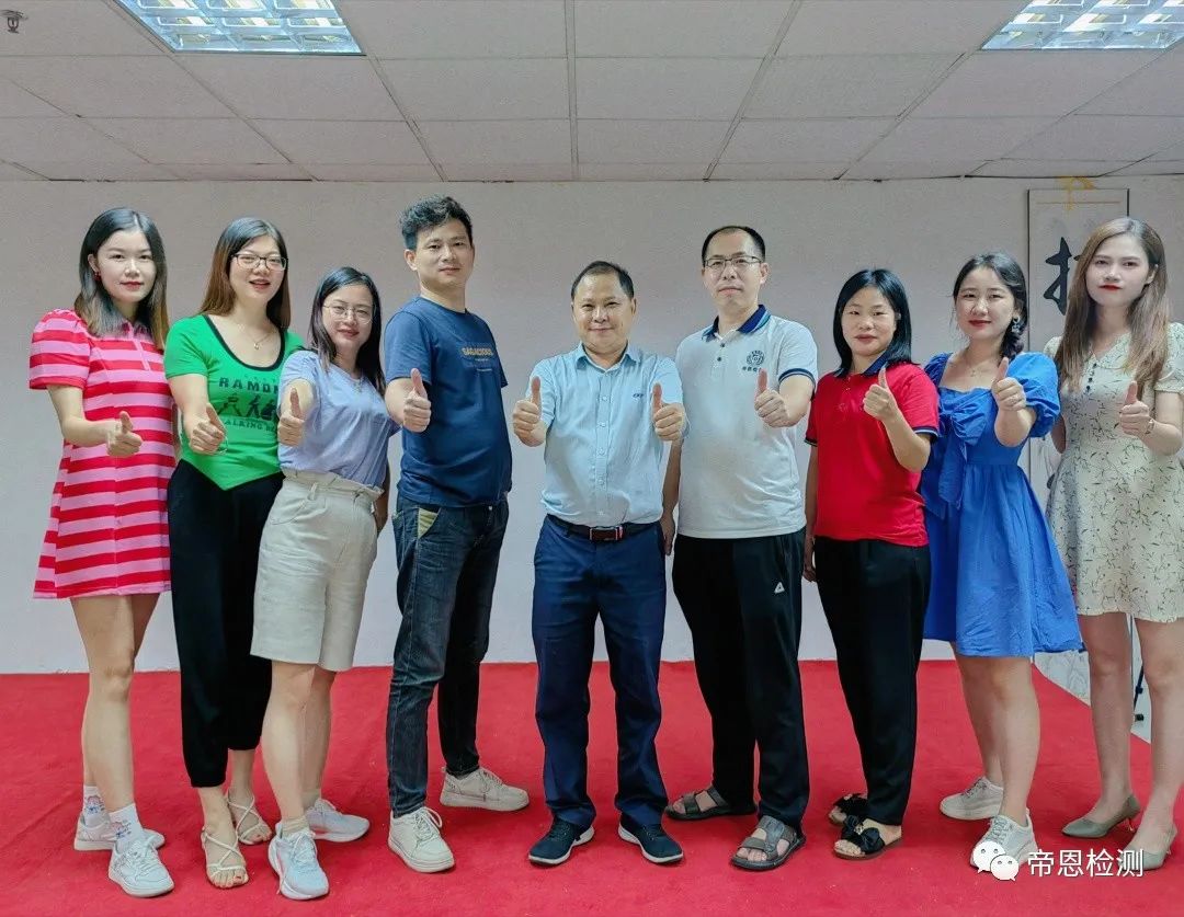 【会员动态】帝恩检测：2022年7月阿米巴检视会